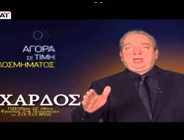 Ποιος είναι ο Δημήτρης-Ριχάρδος Μυλωνάς που συνελήφθη;